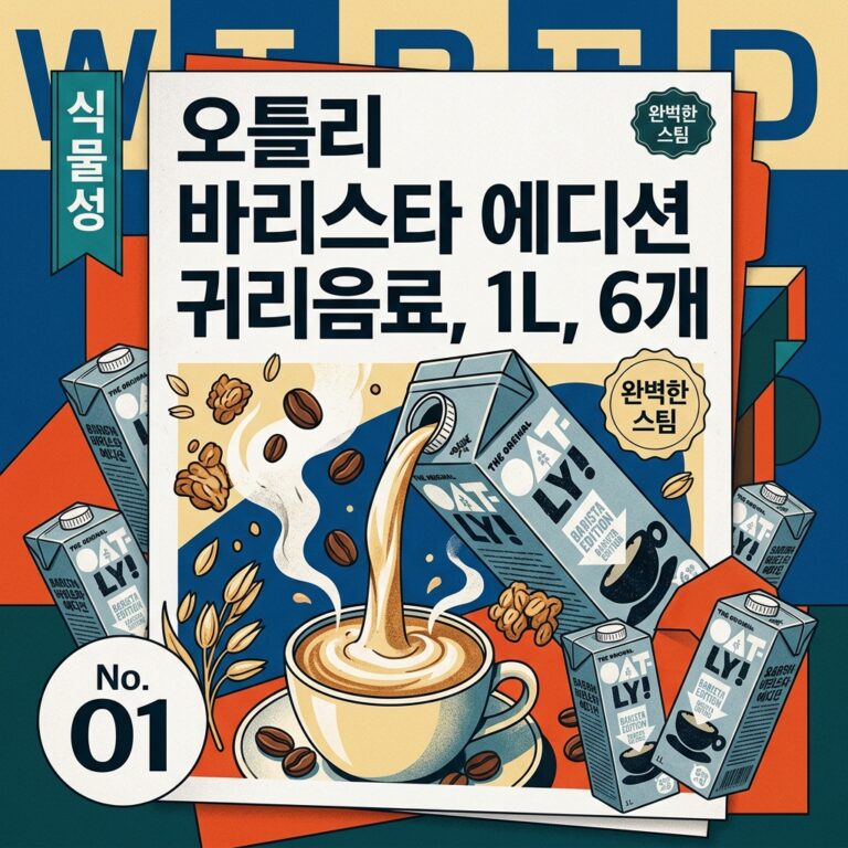 오틀리 바리스타 에디션 귀리음료, 1L, 6개